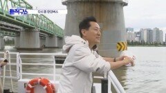 돌아온 한강버스…옆에선 달리기 시합