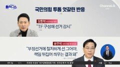 [핫피플]이준석-전한길 ‘끝장토론’에 엇갈린 국민의힘 투톱?