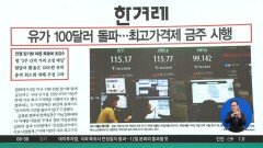 김진의 돌직구쇼 - 3월 10일 신문브리핑