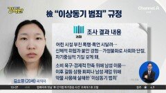 [돌직구 강력반]배상훈 “검찰, 김소영이 떠든 이야기에 속은 것”