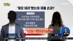 [돌직구 강력반]부하직원 책상·근무복에 체모 갖다 둔 50대 상사
