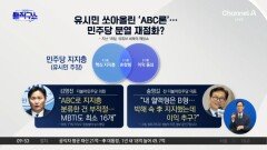[핫피플]유시민 ‘ABC 발언’ 후폭풍…여권 내 논쟁