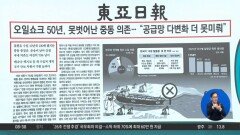 김진의 돌직구쇼 – 4월 1일 신문브리핑