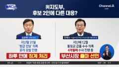 [핫피플]제명 vs 출마…‘금품 의혹’ 서로 다른 대응?