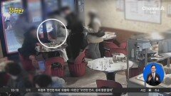 [돌직구 강력반]故 김창민 감독, 집단 폭행 끝 숨졌는데…‘영장 기각’