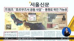 김진의 돌직구쇼 - 4월 9일 신문브리핑