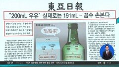 김진의 돌직구쇼 - 4월 13일 신문브리핑