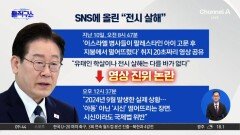 [핫피플]이스라엘 겨냥 SNS 공방…李 “국제법 위반”