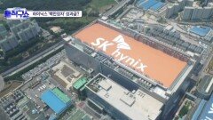 반도체 호황에…SK하이닉스 ‘백만장자’ 성과급?