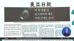 김진의 돌직구쇼 - 4월 17일 신문브리핑