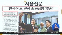 김진의 돌직구쇼 - 4월 21일 신문브리핑