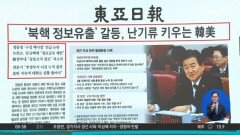 김진의 돌직구쇼 - 4월 22일 신문브리핑