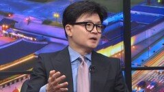 [핫피플]한동훈, 장동혁 지도부 정면 비판…“진상조사라기보다 진상”