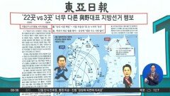 김진의 돌직구쇼 - 4월 23일 신문브리핑