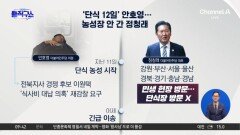 [핫피플]안호영, 단식 중 병원 이송…친명 “정청래 외면에 자괴감”