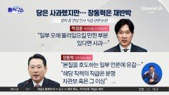 [핫피플]국힘 대변인 유감 표명하자…“분명 차관보” 재반박
