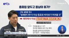 [핫피플]총파업 코앞인데…삼전 노조위원장, 해외로 휴가