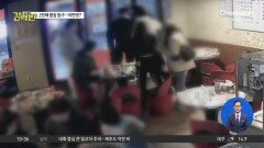 집단폭행 피의자 2명에 2번째 영장 청구…이번엔?