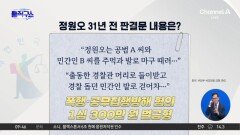 [핫피플]주진우, 정원오 폭행 판결문 공개하며 “사퇴하라”