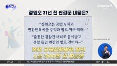 [핫피플]김재섭 “정원오 과거 폭행, 5·18과 무관”