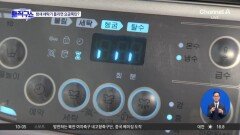 밤에 세탁기 돌리면 요금폭탄?