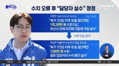 [핫피플]박민식·한동훈, ‘협공’…하정우 측 “담당자 실수”