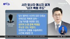 [핫피플]피해자 “5·18 논쟁 없었다” vs 동석자 “정원오, 수습하려다 휘말려”