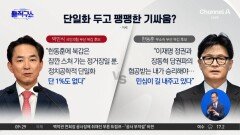 [핫피플]박민식 “단일화 없다” vs 한동훈 “민심이 길 내줘”