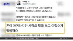 7년 전 ‘무신사’ 때린 李 대통령