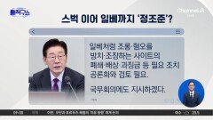이 대통령, 스타벅스 이어 일베까지 ‘정조준’?