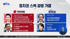 “사이렌은 핵심 브랜드 로고”…정치권 스타벅스 공방 가열