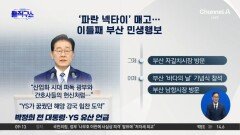 이 대통령, ‘파란 넥타이’ 메고…연이틀 부산 민생행보