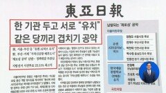 김진의 돌직구쇼 - 6월 1일 신문브리핑