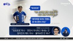 ‘태도 논란’에 ‘폭행 의혹’ 맞불…하정우·한동훈, 신경전 격화
