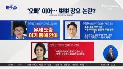 [핫피플]유세 중 아기에게 “뽀뽀”…與 양천구청장 후보 결국 사과
