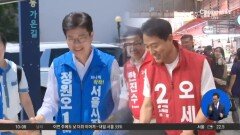 정원오-오세훈, ‘국무회의 참석’ 두고 날 선 신경전