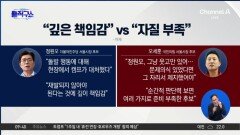 유세 중 ‘뽀뽀 강요’ 논란에…“깊은 책임감” vs “자질 부족”
