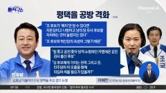 김용남 측 “남의 당 후보 자처”…조국혁신당 측 “당적 쇼핑하던 카멜레온”