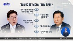 [핫피플]‘명청 갈등’ 넘어선 ‘명청 전쟁’?