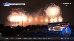 미국 독립 250주년 맞아 지상 최대 불꽃쇼