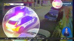 [돌직구 강력반]도로에 쓰러진 여성…순찰차에 치여 숨졌다