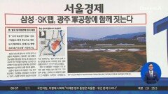 김진의 돌직구쇼 - 7월 7일 신문브리핑