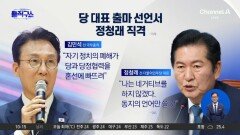 [핫피플]김민석 “자기 정치 폐해”…정청래 지적하며 출마
