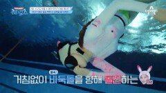 우주소녀 다영의 해녀 훈련! 그녀의 잠수 실력 大공개 (ft. 해男 줄리엔 강)