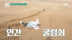 ↖분위기 끝판왕!↗ 드넓은 사막 끝에 펼쳐진 바다~ (feat. 데굴데굴 혁수)