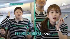 ★이벤트 여신의 탄생★ 승객과 함께하는 미녀 개그우먼 김승혜의 노래맞추기!