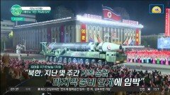 바이든 순방 끝나자마자 미사일 3발을 쏜 북한, 그 의도는?