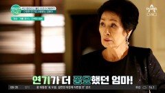 김혜자, '나는 국민 엄마 아니다' 말한 이유는?