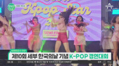 [친절한 예인씨] 참가곡이 단 한 곡도 겹치지 않는다? 3년만에 열리는 제10회 세부 한국의 날 기념 K-POP 경연대회