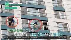위험천만! 아파트 18층 난간에 매달린 초등학생 형제 #아파트사고